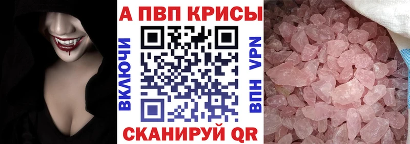 Alpha PVP мука  наркошоп  Каменск-Шахтинский 