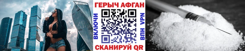 Героин Heroin Каменск-Шахтинский