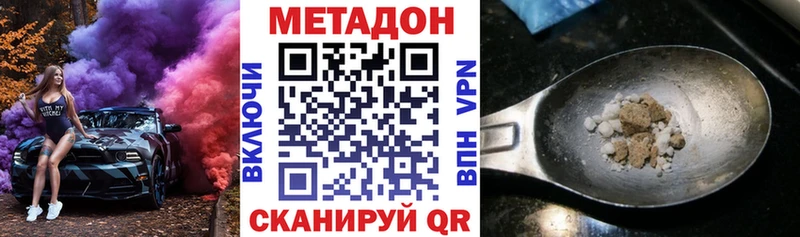 Метадон VHQ  Каменск-Шахтинский 